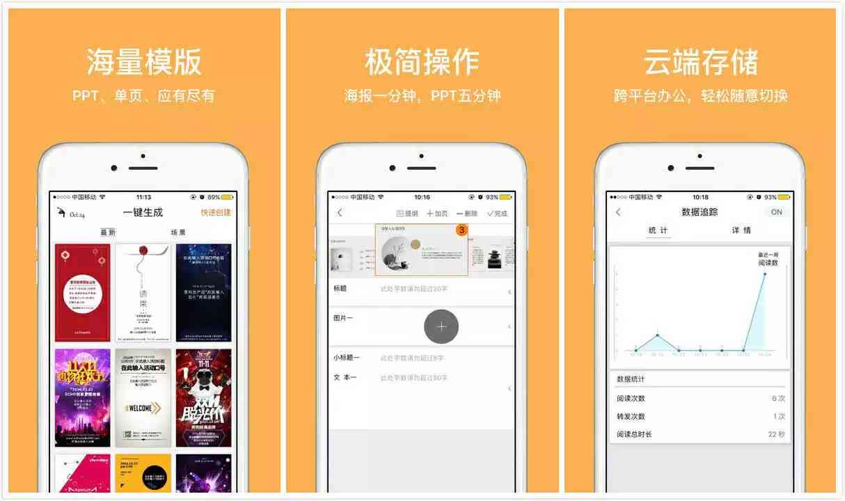 '智能AI文案助手：一键生成创意内容的专业'