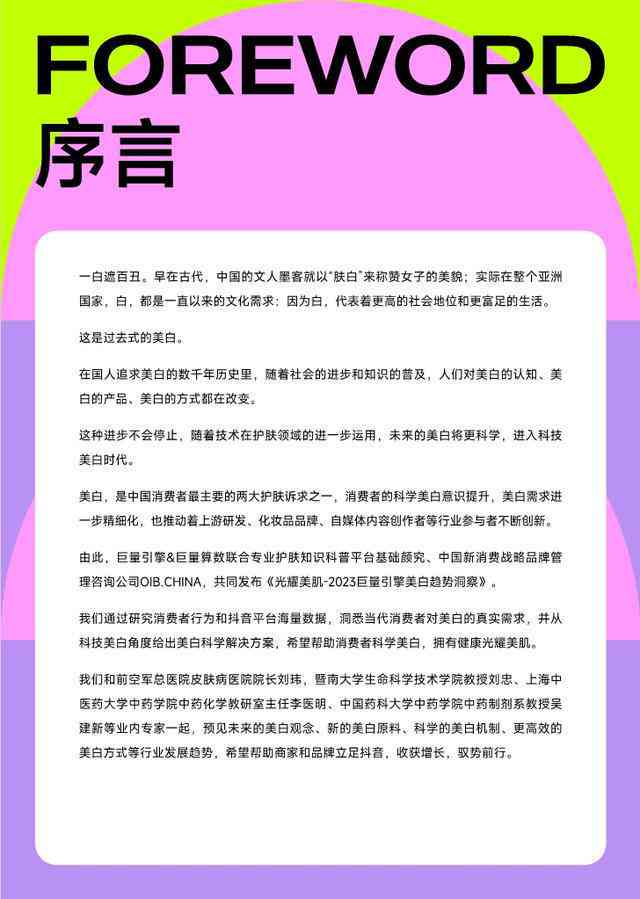 AI文案排版技巧与优化策略：全方位解决内容创作与搜索引擎优化问题