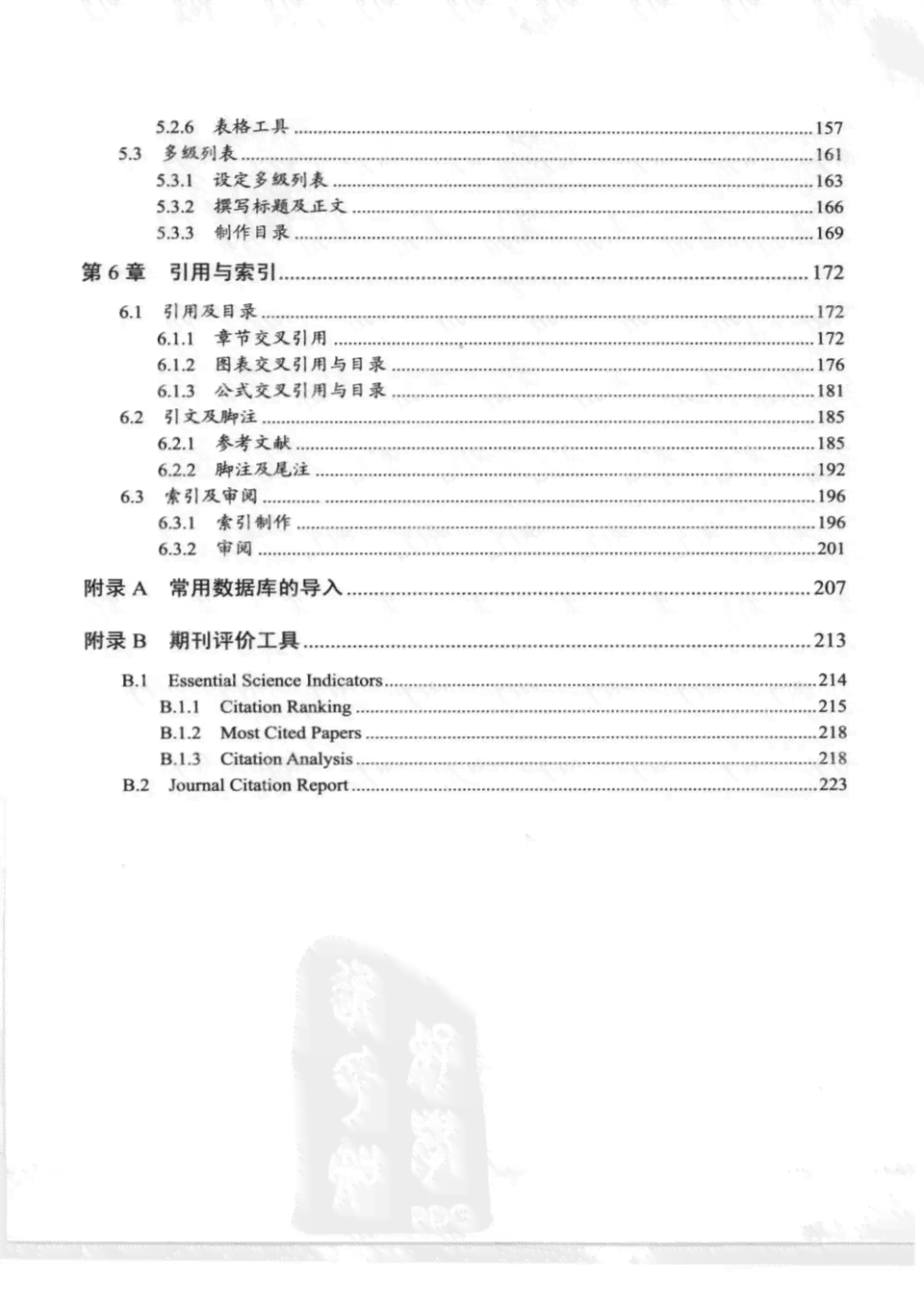 写综述论文需要的软件：综述写作与文献管理工具一览