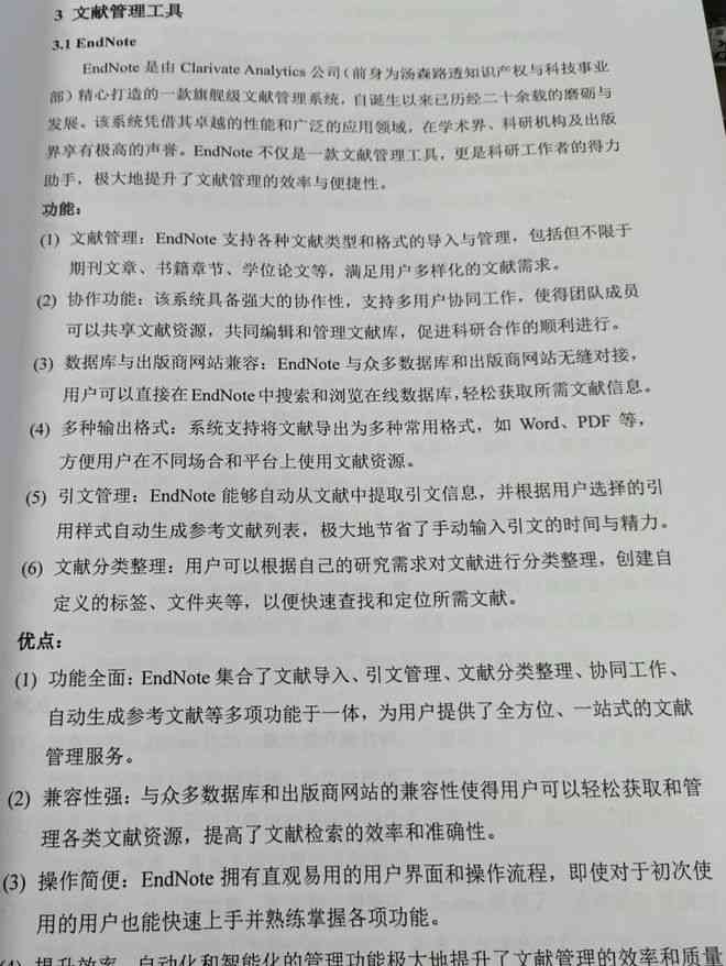 写综述论文需要的软件：综述写作与文献管理工具一览