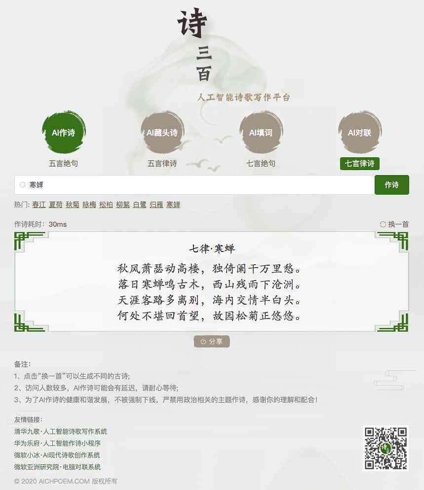 人工智能写作平台：诗三百官网与，探索领先写作工具