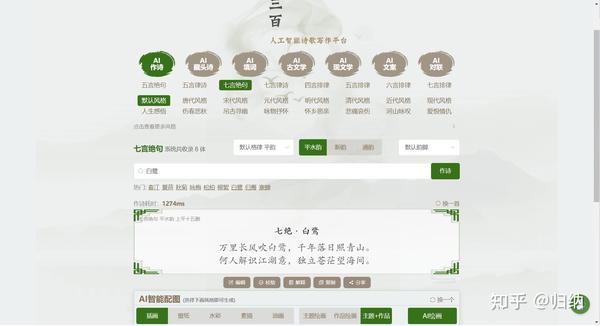 人工智能写作平台：诗三百官网与，探索领先写作工具