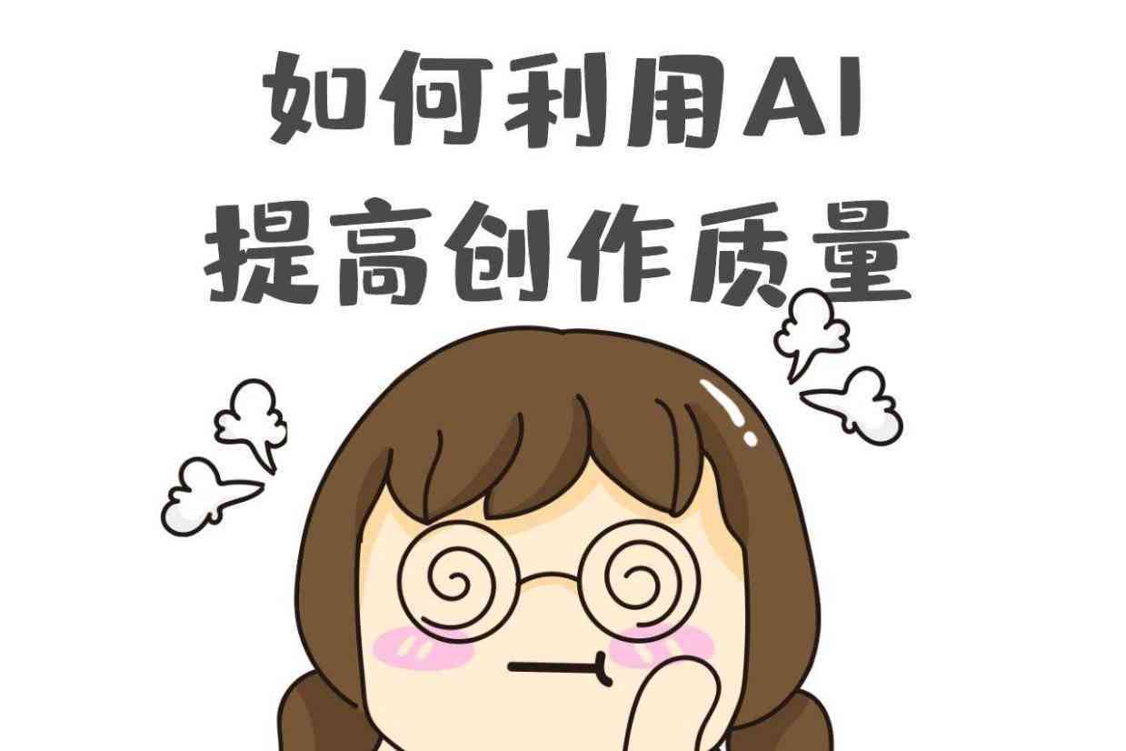 ai写作率怎么降到更低了：有效降低AI创作比例的方法探究