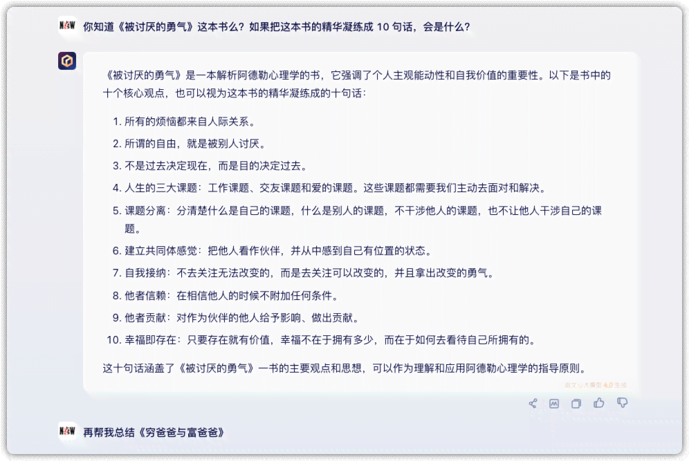 AI概括文章：一键生成标题、内容摘要及主要内容概述