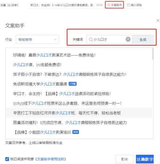 AI文案助手是否实行收费制度及费用详情解析