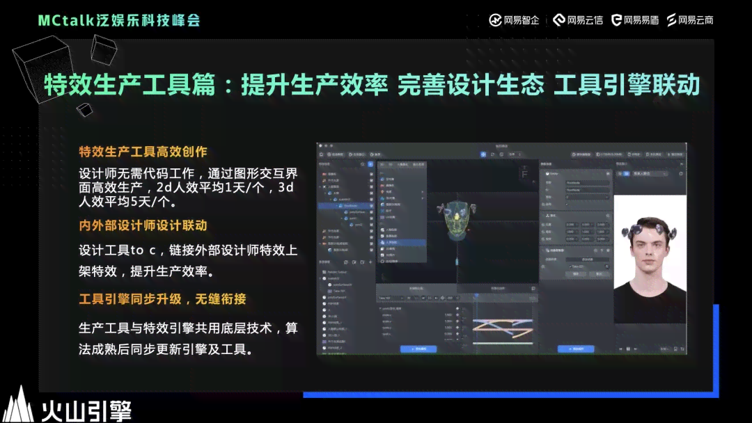 智能AI特效制作软件：打造专业视觉宴