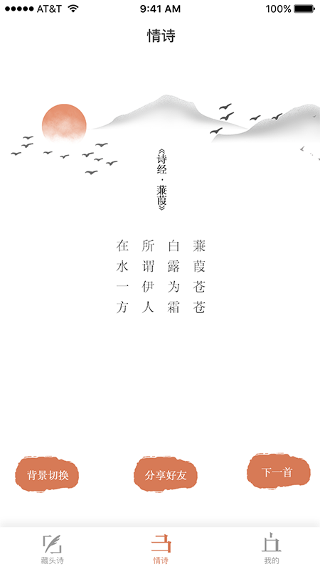 AI诗词创作：全能助手，一键生成诗三百，轻松创作古风诗词