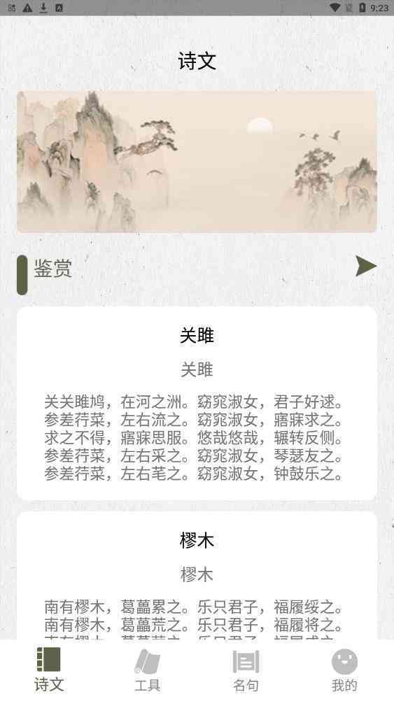 AI诗词创作：全能助手，一键生成诗三百，轻松创作古风诗词