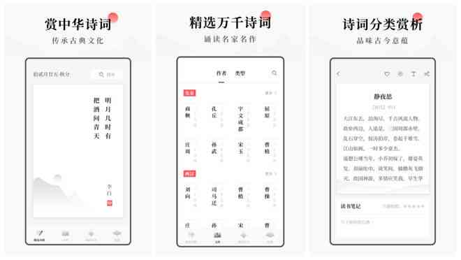 AI诗词创作：全能助手，一键生成诗三百，轻松创作古风诗词