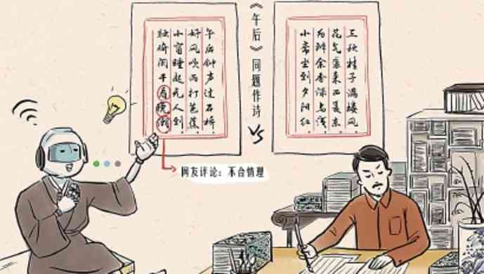 ai创作古诗