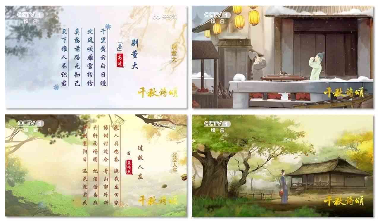 ai创作古诗