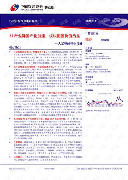AI智能写作深度解析：如何撰写高质量历类文章及全面应对用户写作需求