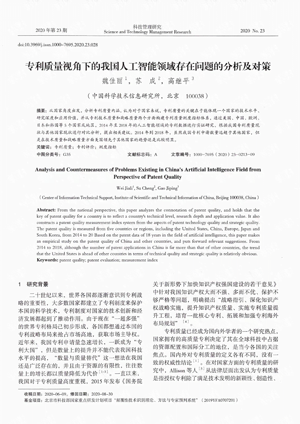 AI智能写作深度解析：如何撰写高质量历类文章及全面应对用户写作需求