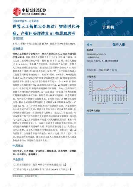 AI智能写作深度解析：如何撰写高质量历类文章及全面应对用户写作需求