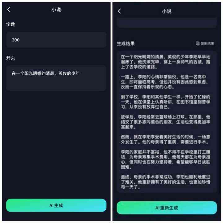 AI智能写作软件免费与使用教程：全面覆热门写作工具及功能介绍