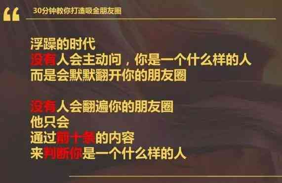 打造朋友圈热传：幽默金句汇编