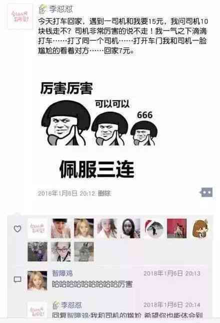 打造朋友圈热传：幽默金句汇编