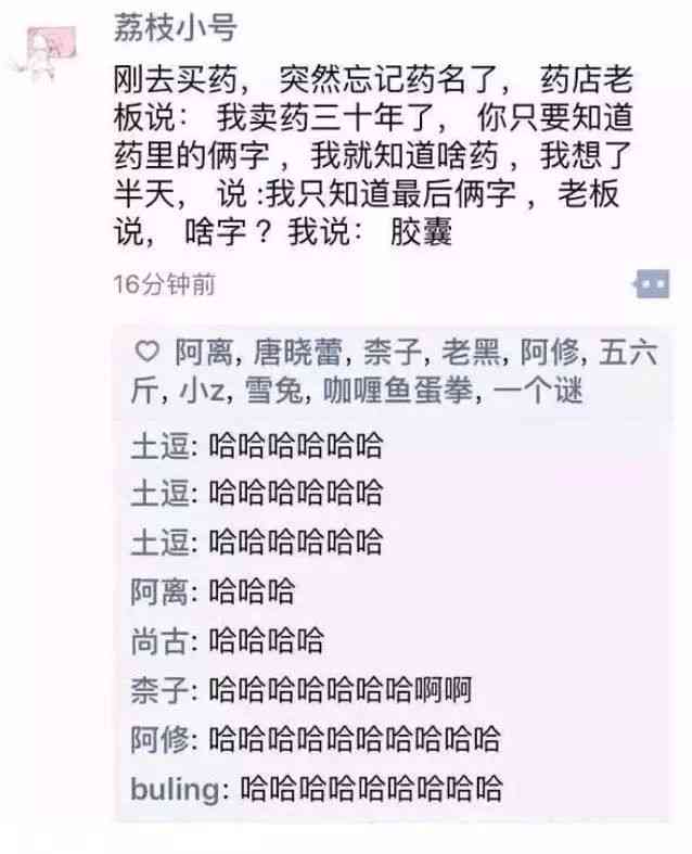 打造朋友圈热传：幽默金句汇编