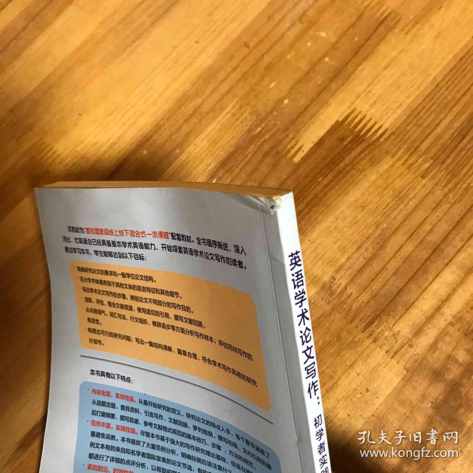 全面指南：留学生写作技巧与实践教程，涵论文写作、报告撰写与学术表达