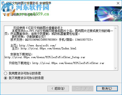 '智能标书撰写助手：一键生成高效投标文档软件'
