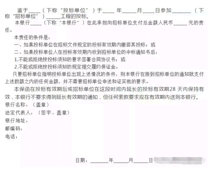 全面指南：标书撰写格式及技巧，涵各类招标文件制作要点
