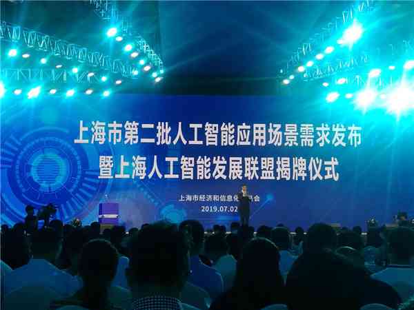 天津AI智能创作平台官网首页入口及大会信息，引领人工智能创新