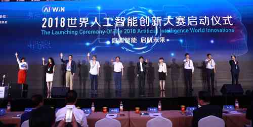 天津AI智能创作平台官网首页入口及大会信息，引领人工智能创新