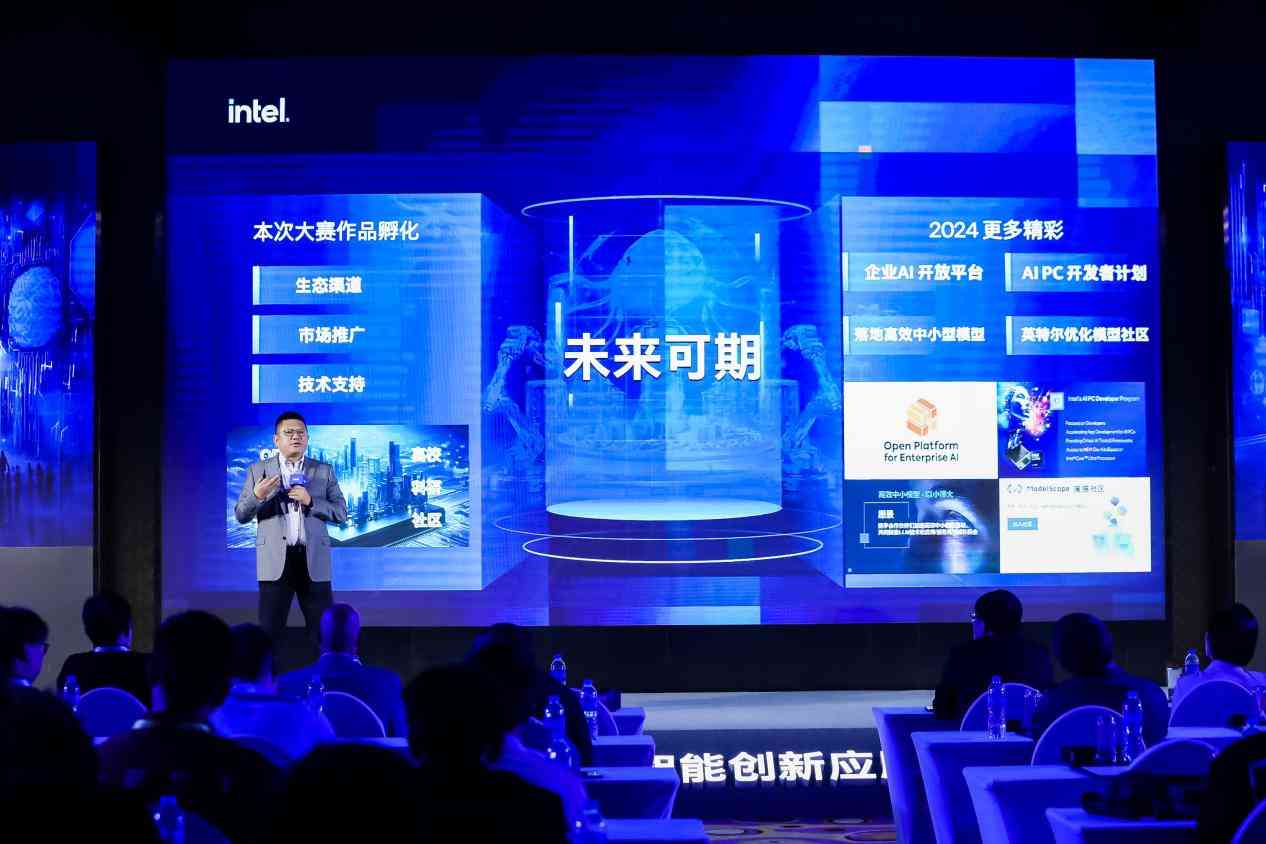 天津AI智能创作平台官网首页入口及大会信息，引领人工智能创新