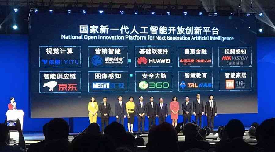 天津AI智能创作平台官网首页入口及大会信息，引领人工智能创新