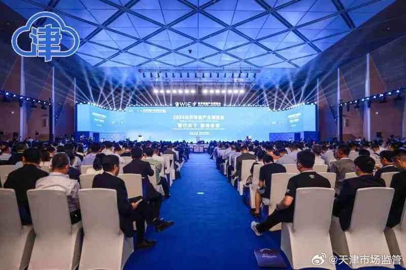 天津AI智能大会：官网、地址、2020及2021年度资讯