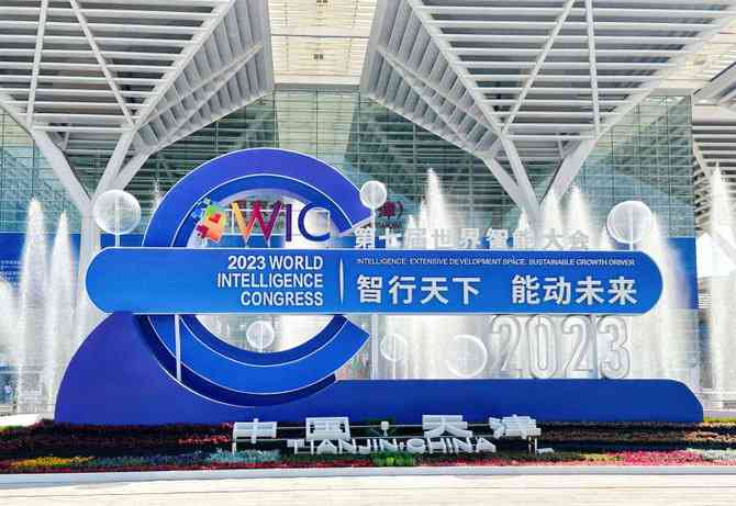 天津AI智能大会：官网、地址、2020及2021年度资讯
