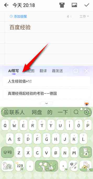 搜狗输入法ai助手怎么打开及设置键盘智能功能