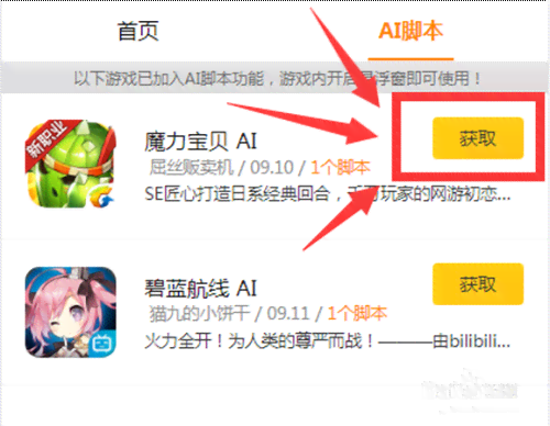 AI辅助脚本游戏开发全攻略：从设计到发布的一站式指南