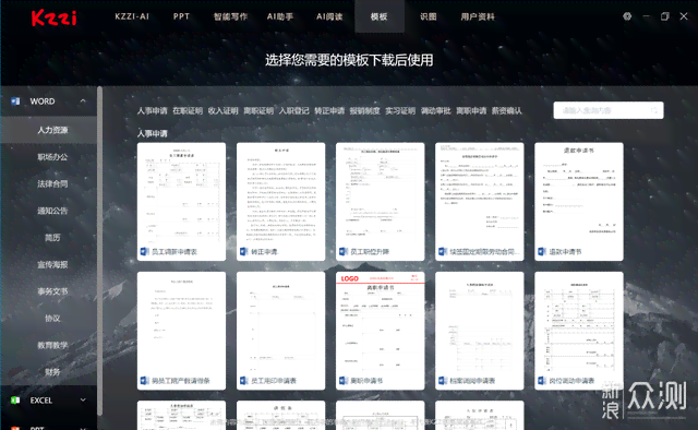 智能写作在哪里：AI神器官网，一键打造智能写作利器