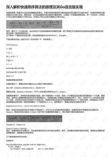 ai写作什么意思：深入解析ai写作原理与算法