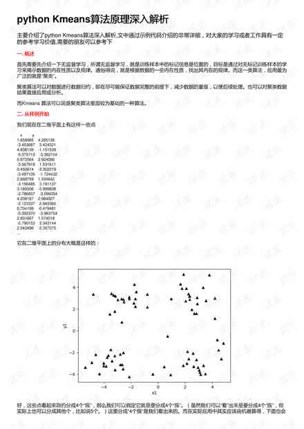 ai写作什么意思：深入解析ai写作原理与算法