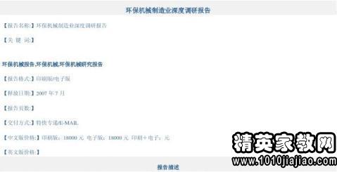 关于直播的调研报告：撰写范例、结构解析与总结精华论文