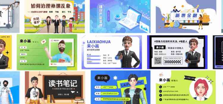 AI创作通手机版——智能创作平台内容创作官网