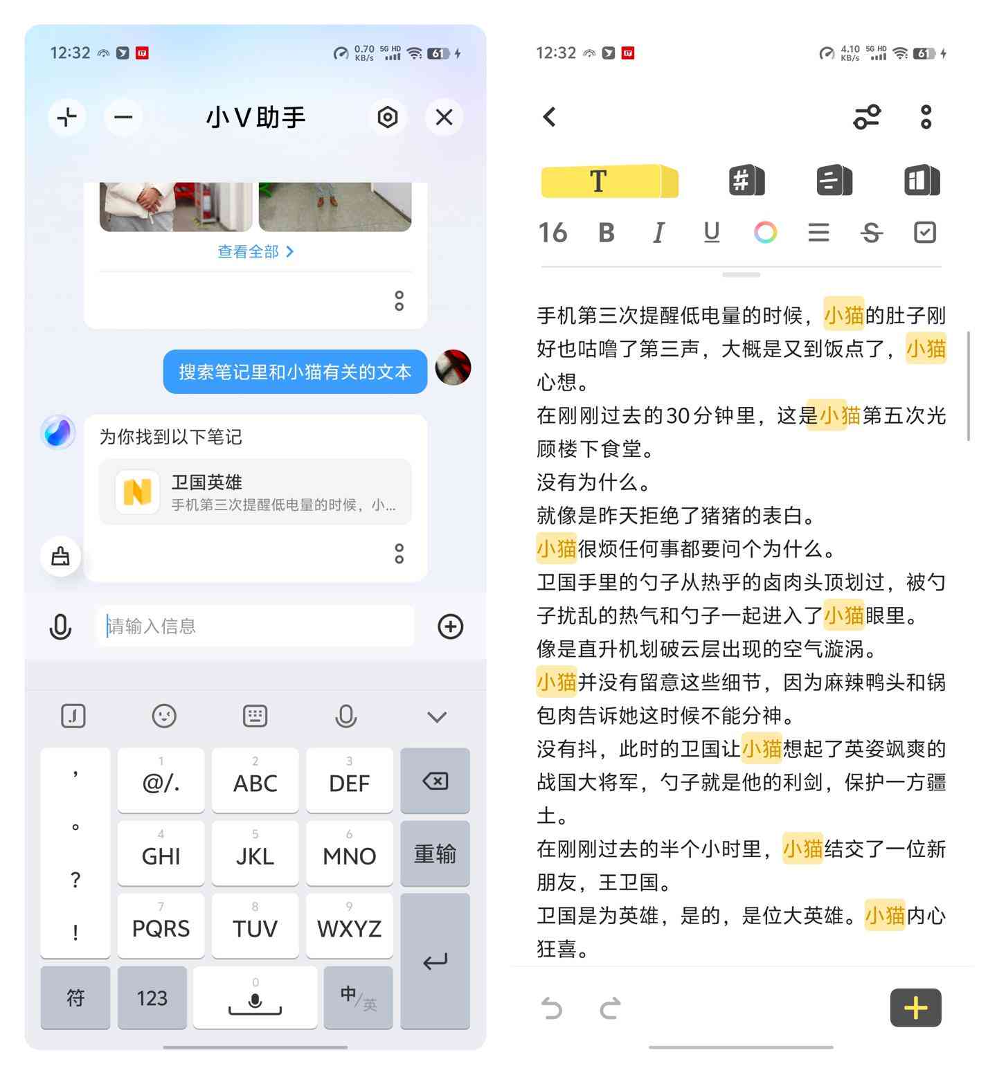 AI智能写作手机应用：全能文本生成助手，解决文章创作、文案编辑各类需求