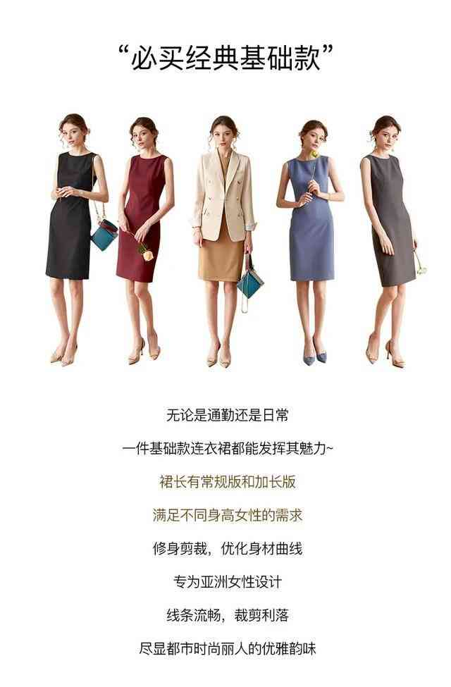 掌握关键词：女性服饰、营销策略，打造吸睛女装文案撰写范例