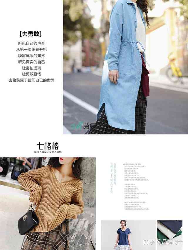 掌握关键词：女性服饰、营销策略，打造吸睛女装文案撰写范例