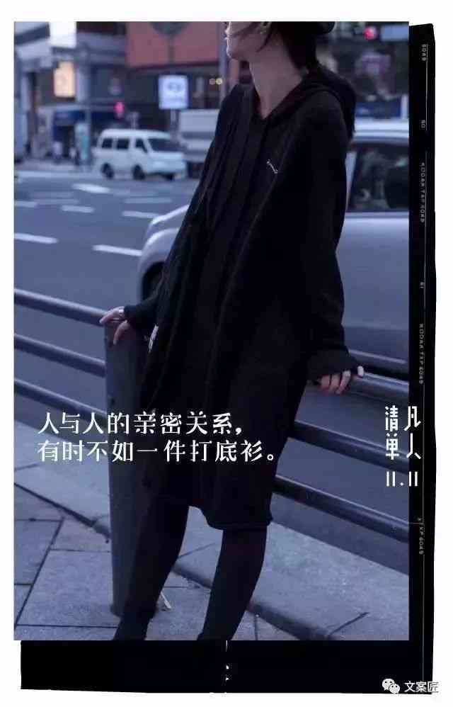 女装文案摘抄：短句大全与简短精选
