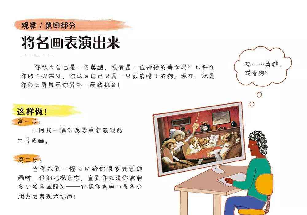 创新绘画技巧与文字艺术：全方位探索创意表达与视觉设计