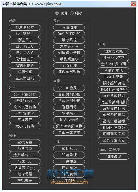 智能AI插件脚本大全：限时免费软件集锦