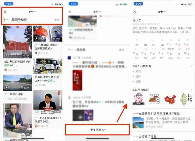 社交圈内容创意助手——朋友圈文案大师