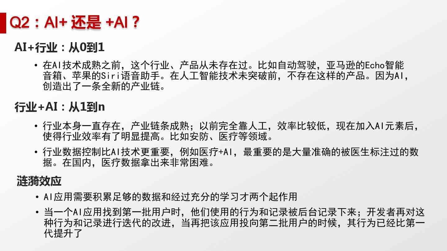 ai能力提升总结报告范文