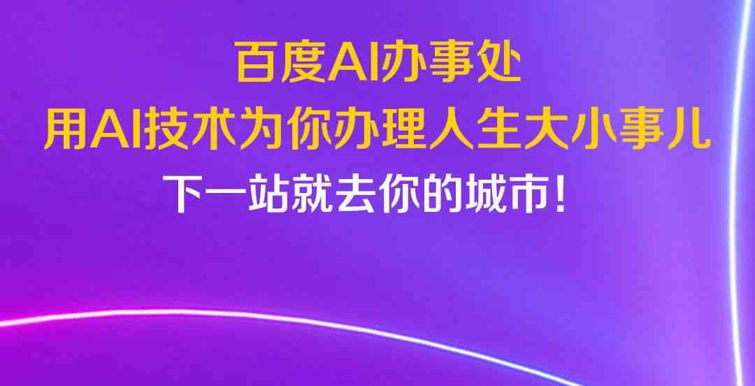 融入AI旅拍之美：挑选创意文案提升照片魅力