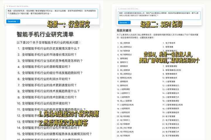 AI写作工具对组织工作的影响：探讨智能写作在组织中的应用与效能提升