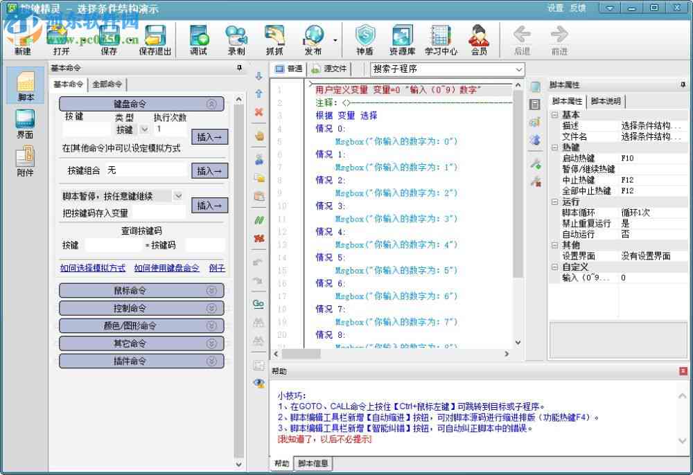 '通过贴吧自动化：高效执行任务的一键脚本工具'