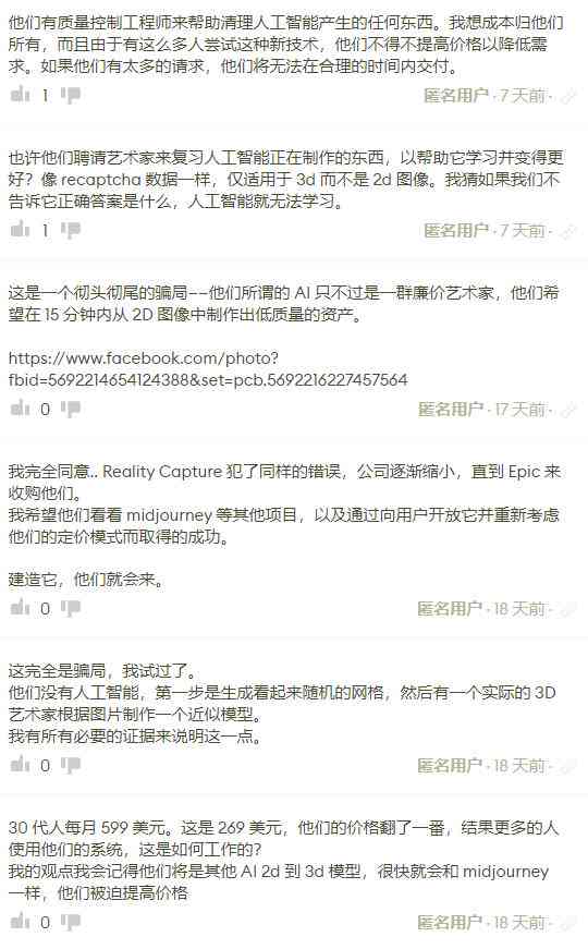读者探索AI领域：揭秘全球领先研究AI公司的最新动态与创新成果